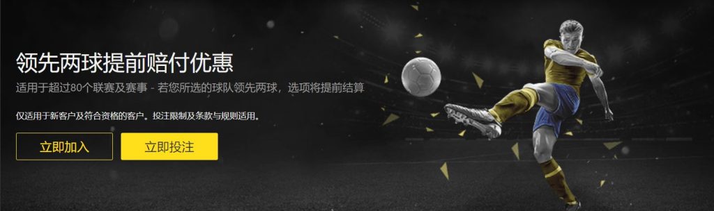 188金宝博体育足球优惠